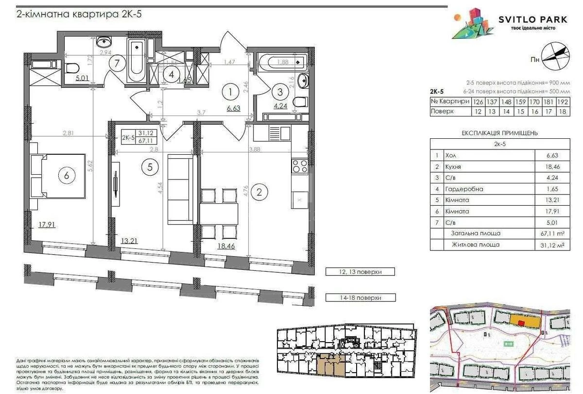 2k apartment shose Stolychne 1Б665931