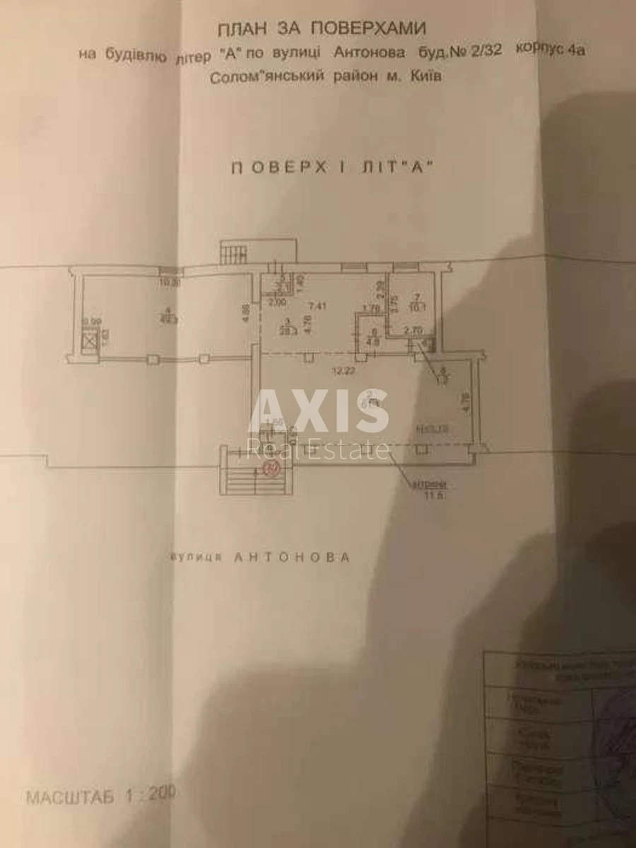 Service object vul. Antonova Aviakonstruktora 2/32, 200m2250553