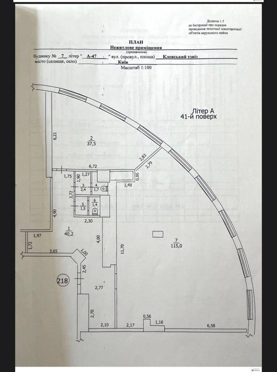 Office uzv. Klovs'kyj 7, 200m2625993