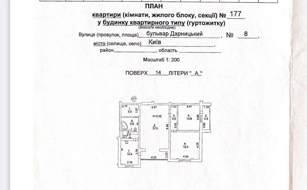 3к квартира бул. Дарницкий 8577699
