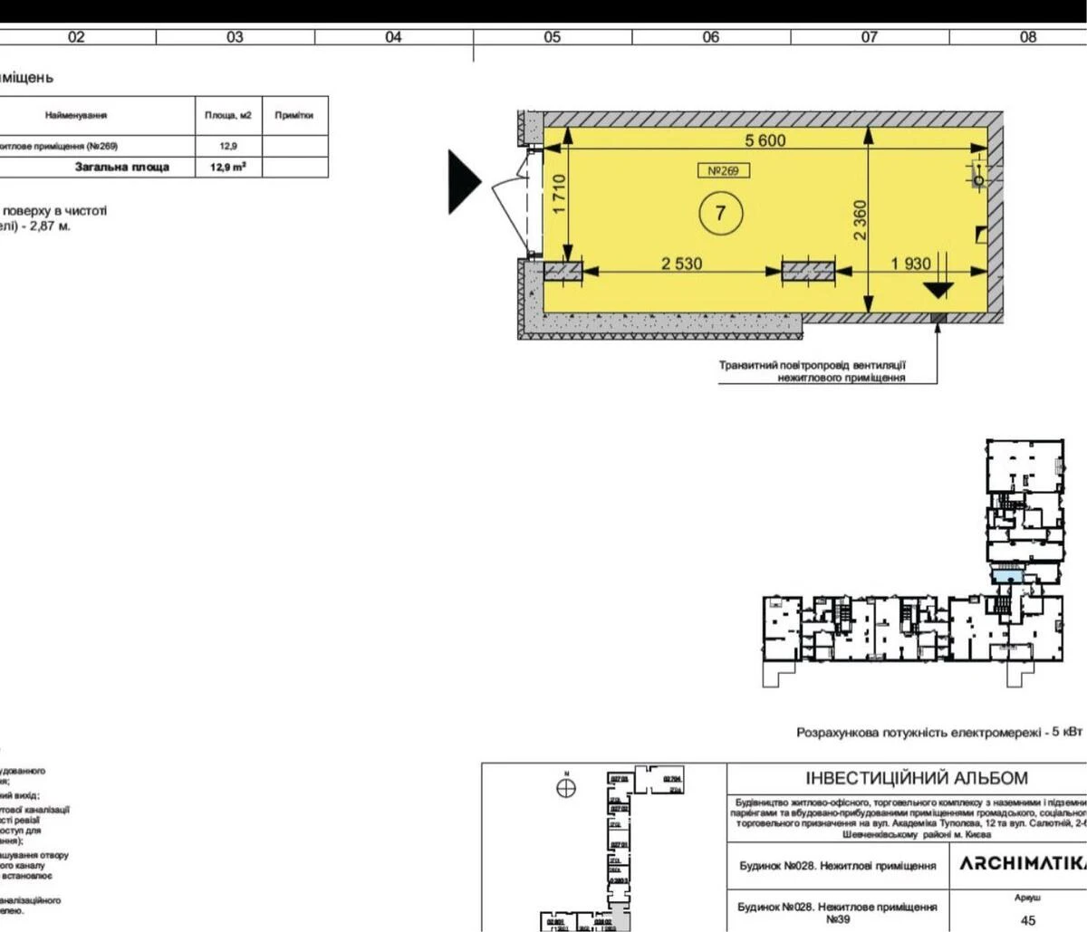 Trade object vul. Saljutna 2Б, 12m2600365