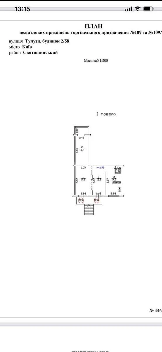 Объект торговли ул. Тулузы 2/58, 65м2646442
