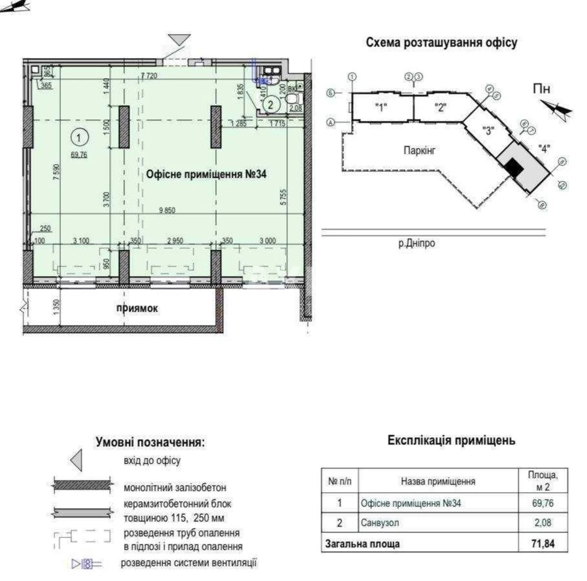 Объект торговли ул. Евгена Маланюка 101, 71м2574558
