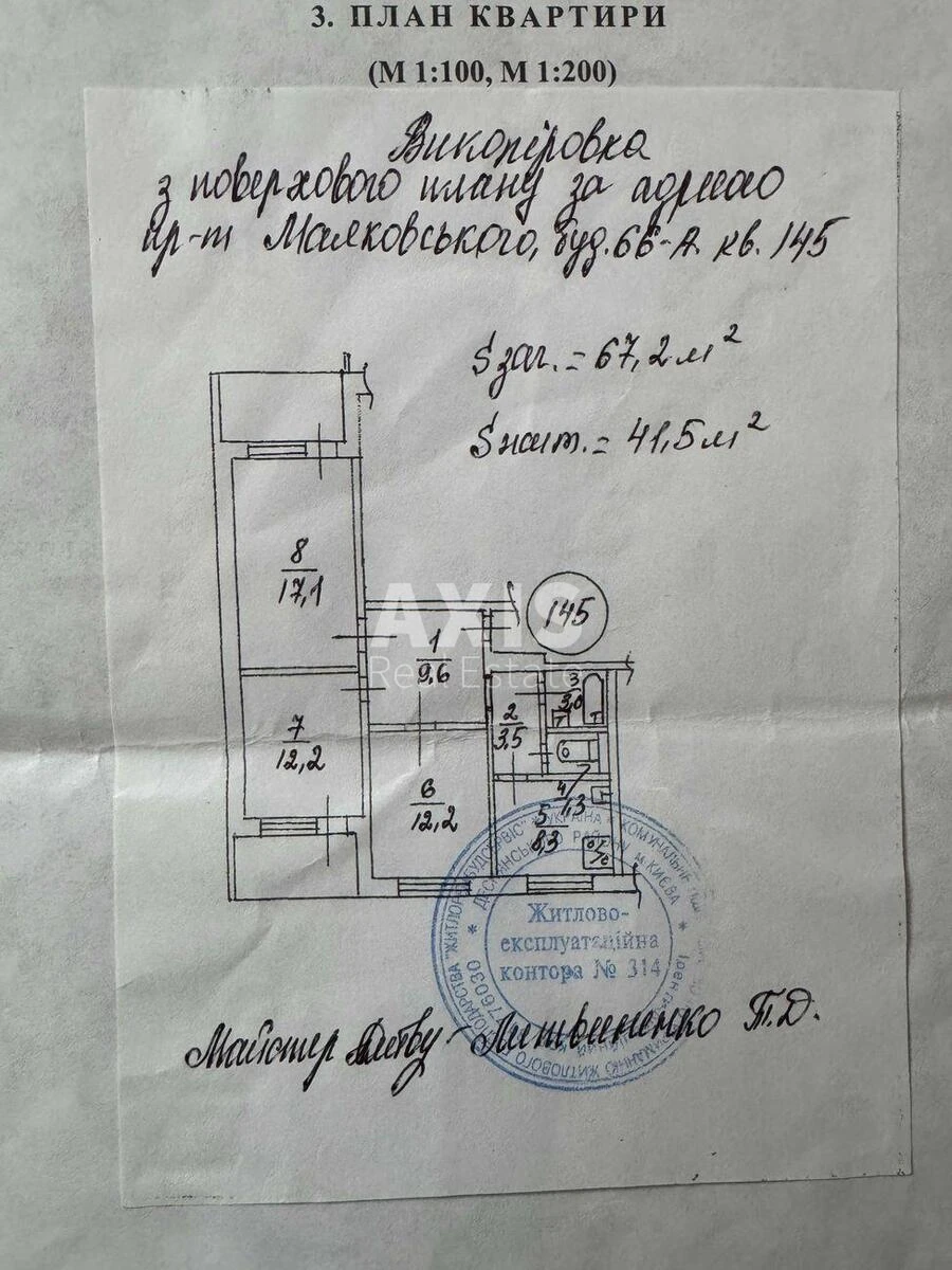 3k apartment pr-t Chervonoyi Kalyny sixty-six A7019921