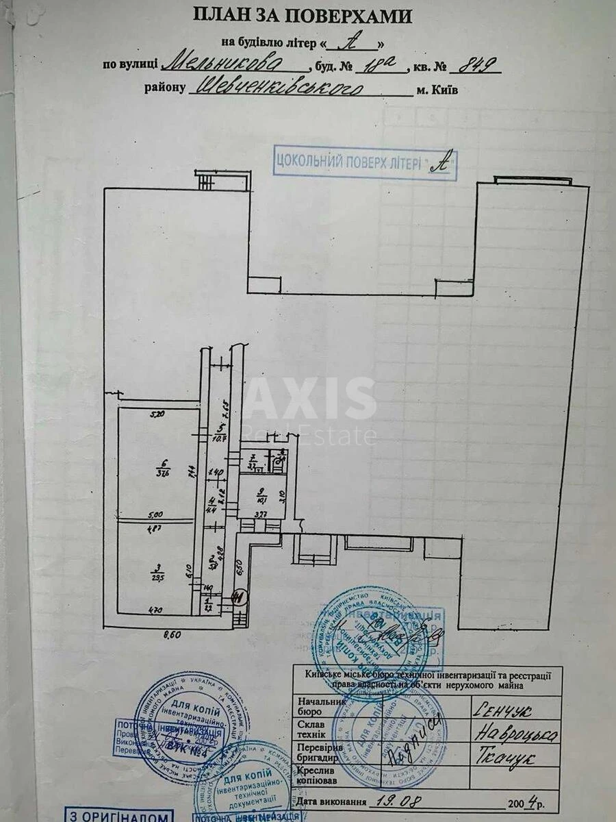 Офис ул. Ильенко Юрия 18А, 105м2707403
