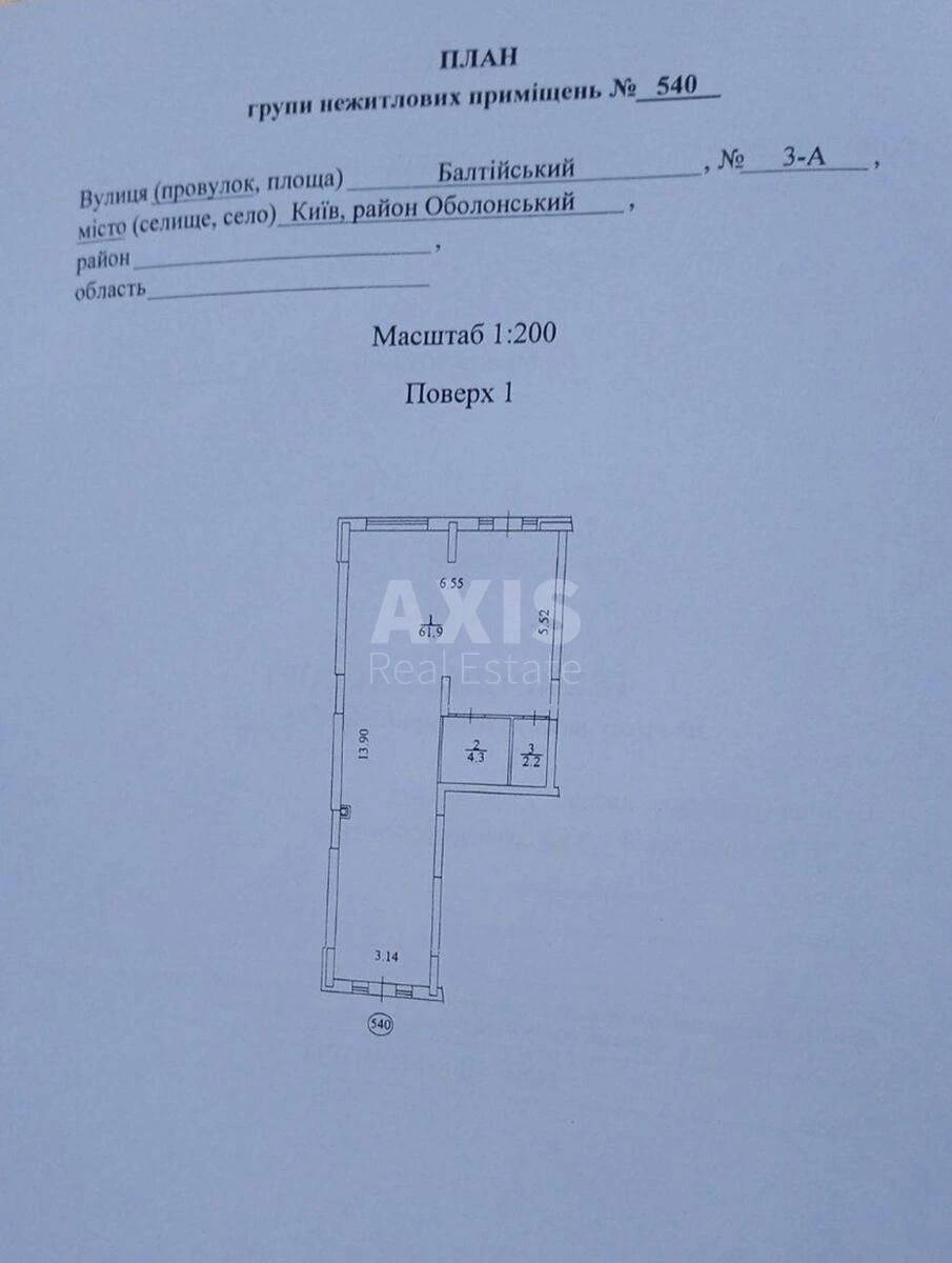 Объект сервиса пер. Балтийский 3, 70м2625006