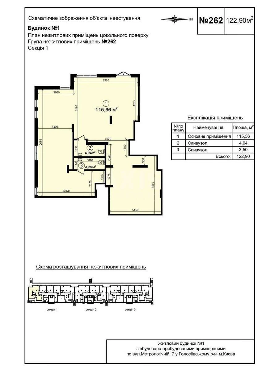 Объект торговли ул. Метрологическая 107, 122м2648635