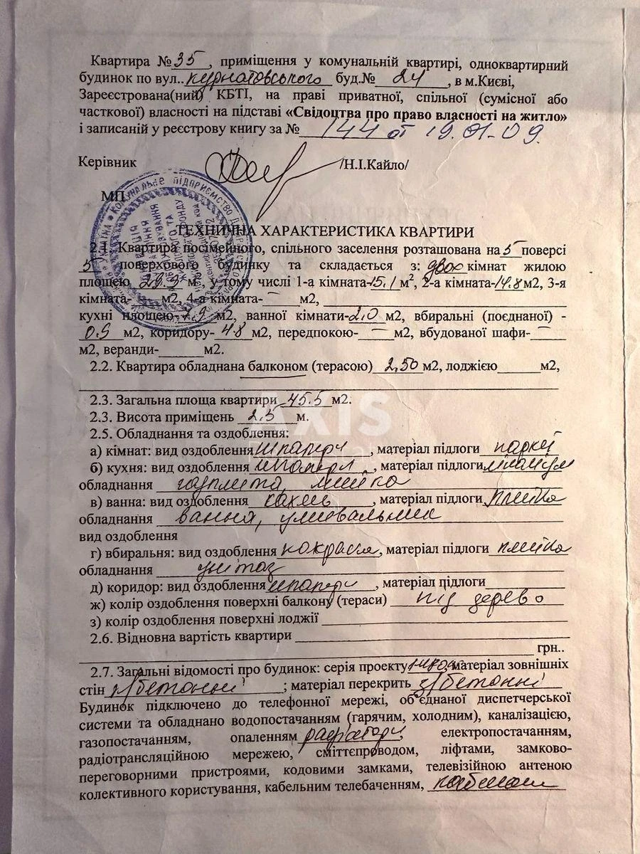 2k apartment vul. Kurnatovs'kogo 24534215