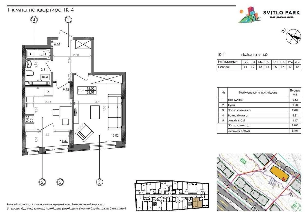 1k apartment shose Stolychne 1Б665951