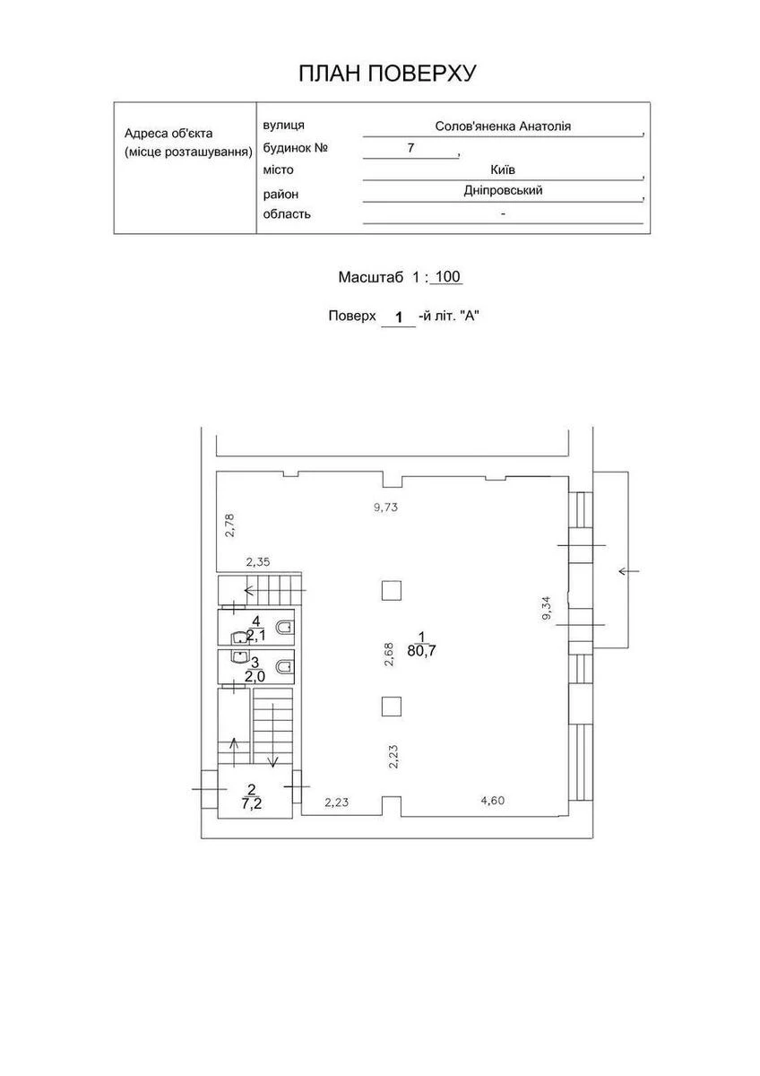 Trade object vul. Anatoliya Solovyanenka 7, 92m2716015