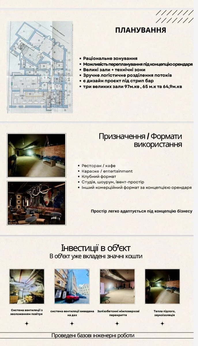 Trade object vul. Mala Zhytomyrs'ka 3/4, 500m2668241