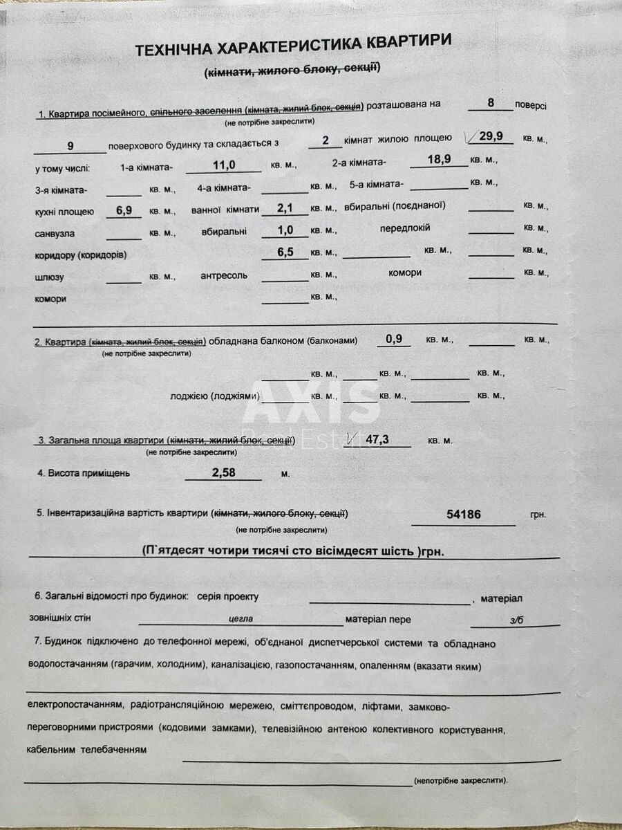 2k apartment vul. Jevgena Konoval'cja 376601212