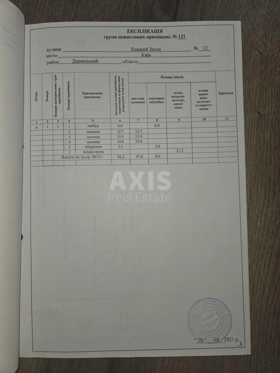 Trade object vul. Knjazhyj Zaton 12, 56m26747713