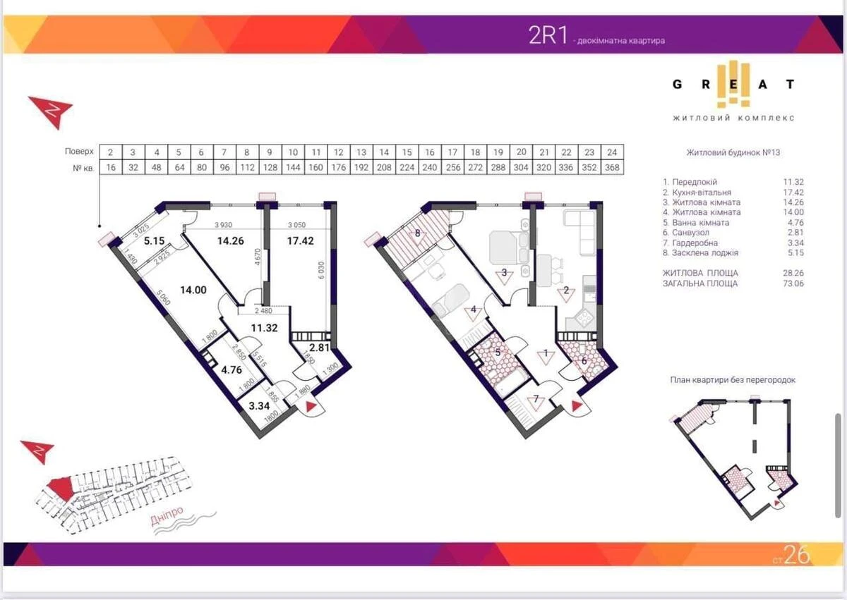 2k apartment vul. Prychal'na 14676343