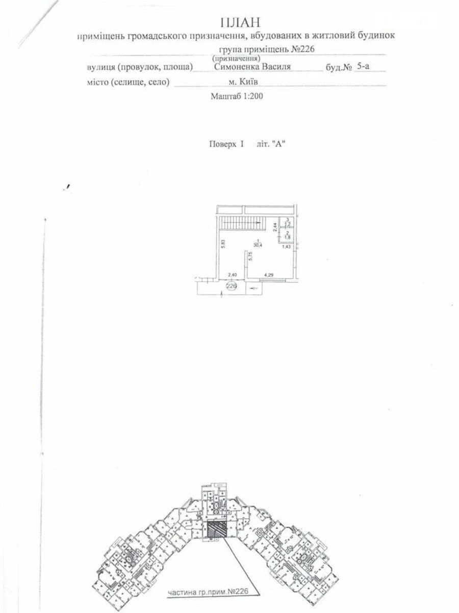 Trade object vul. Symonenka Vasylja 5А, 235m2626292