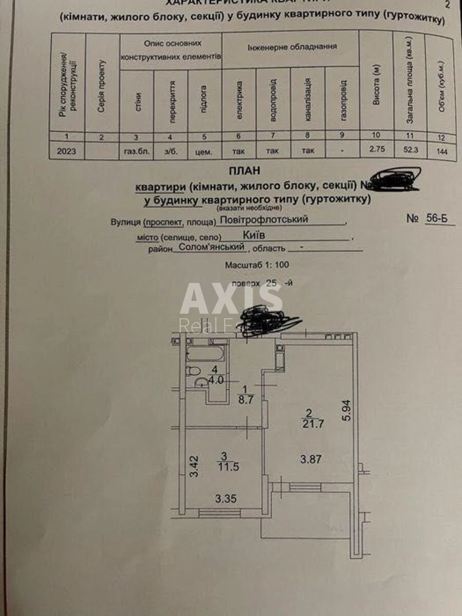 1к квартира пр-т Воздушных Сил пятьдесят шесть Б711296