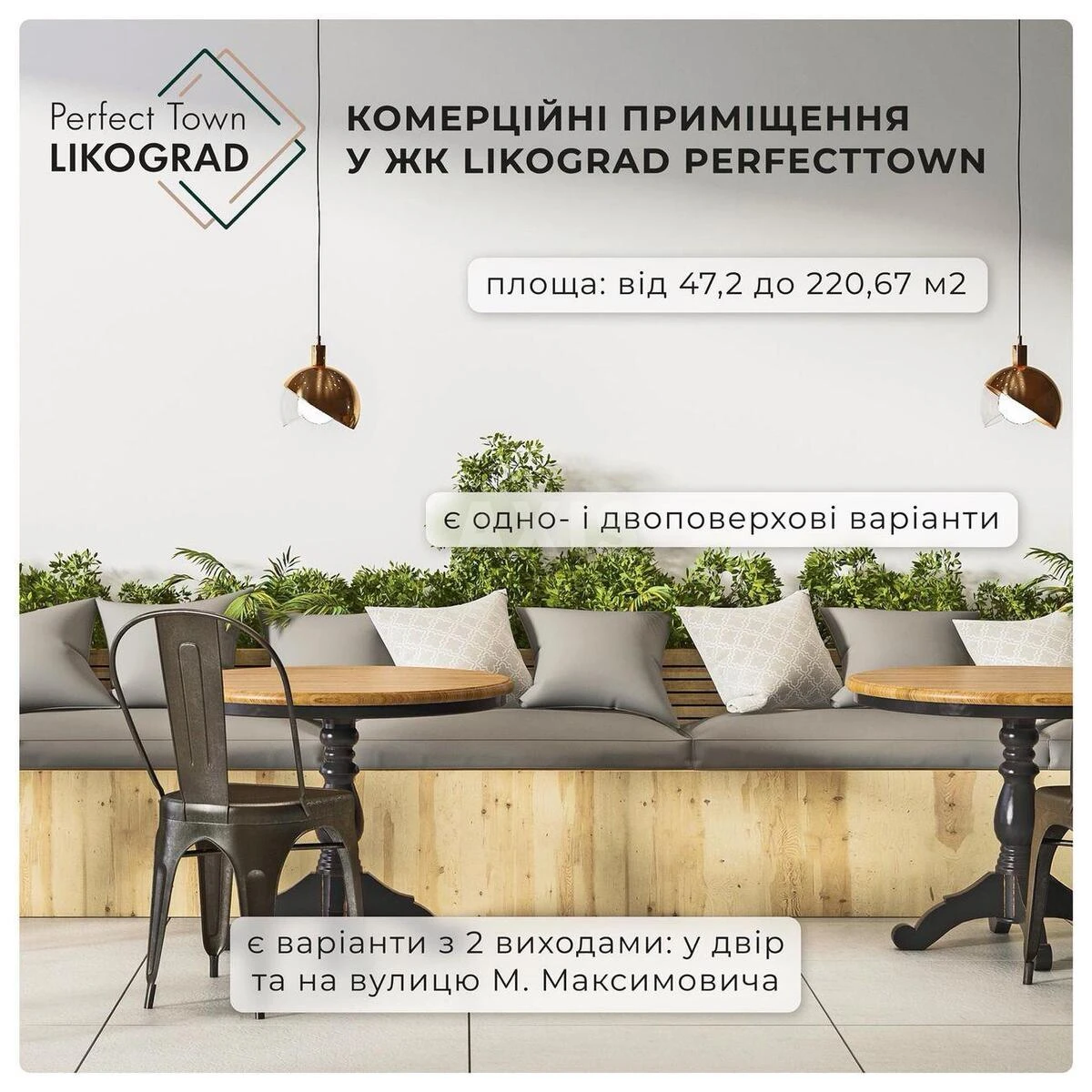 Trade object vul. Myhajla Maksymovycha 32, 69m2635271