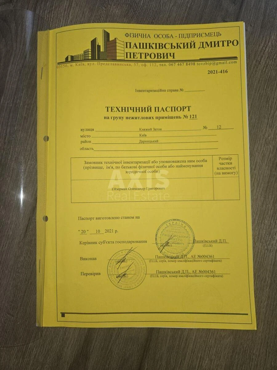 Trade object vul. Knjazhyj Zaton 12, 56m26747712