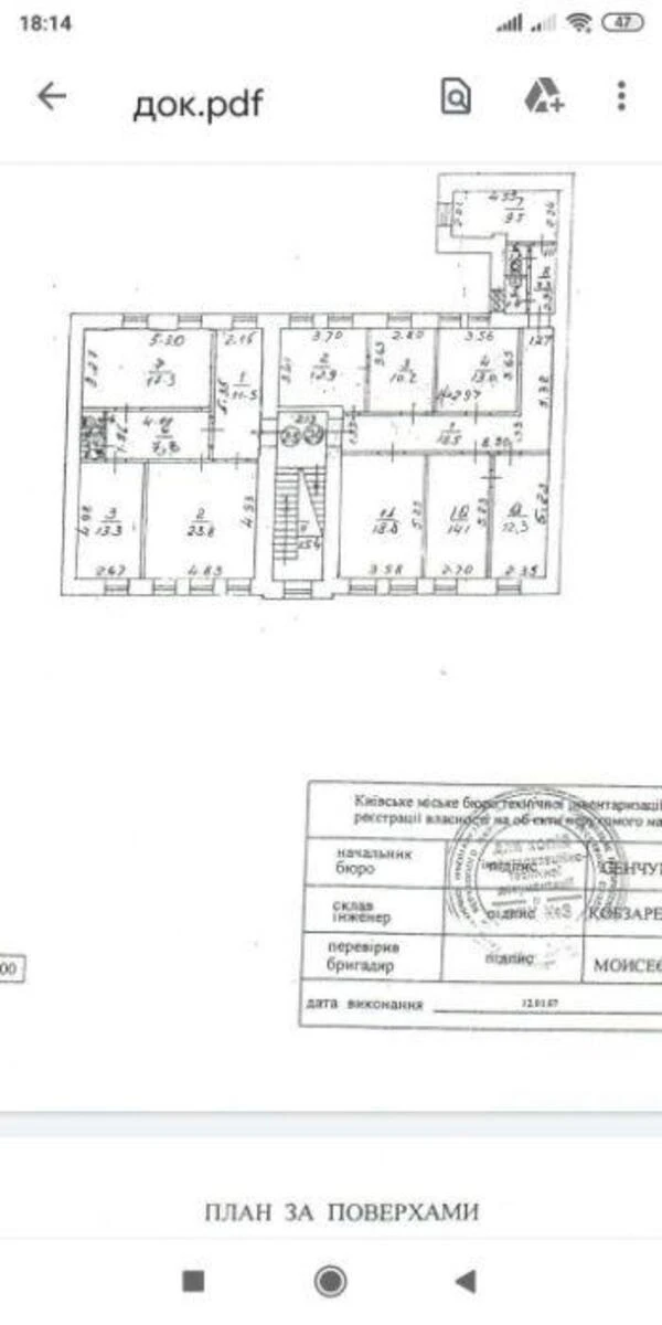 Office vul. Mezhygirs'ka 24, 623m26001212