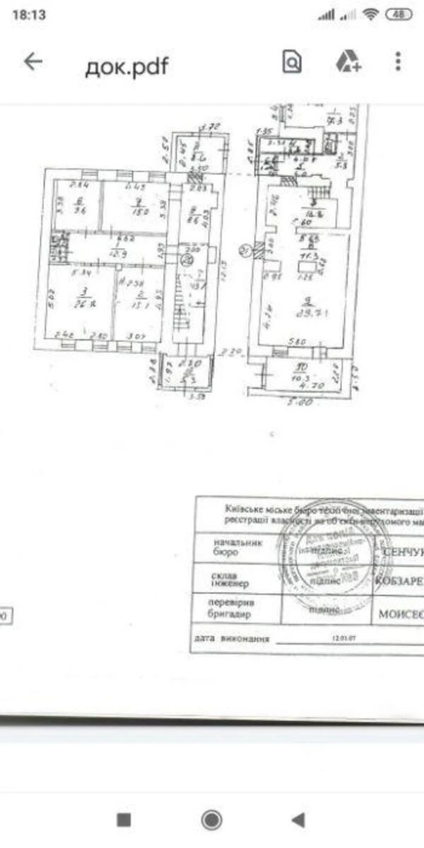 Office vul. Mezhygirs'ka 24, 623m26001213