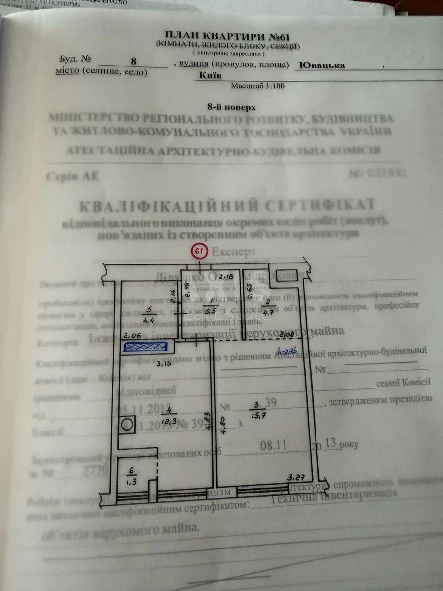 1k apartment vul. Junac'ka 87160913