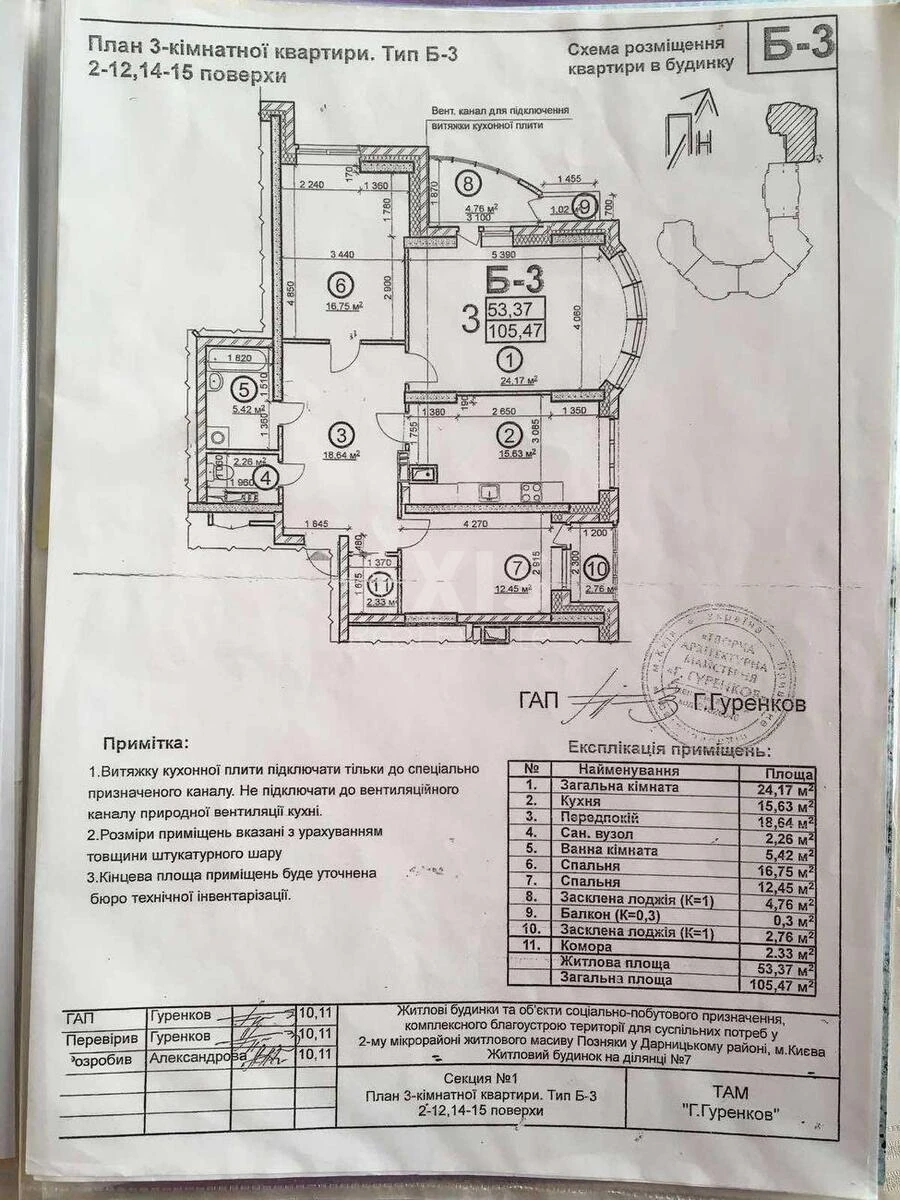 3k apartment vul. Ahmatovoi' Anny 306424017