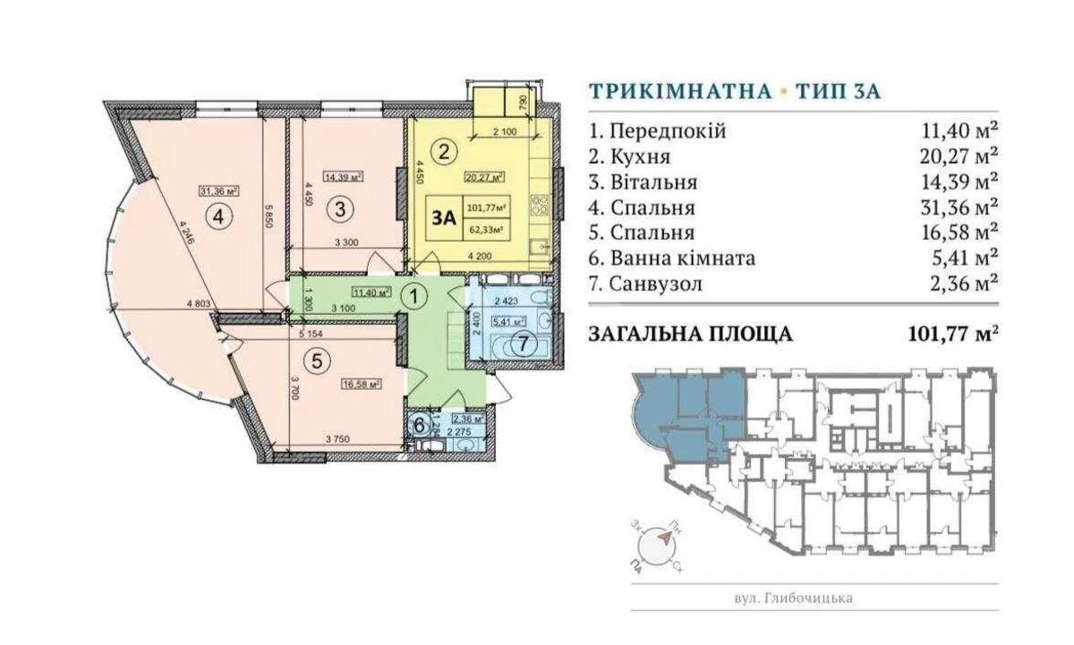 3k apartment vul. Glybochyc'ka 73700510
