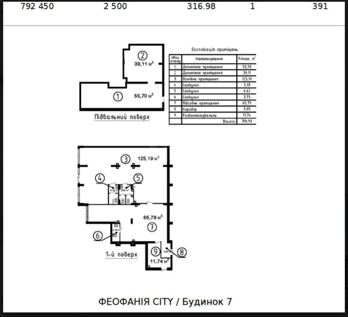 Service object vul. Zabolotnogo Akademika 152, 317m2647893