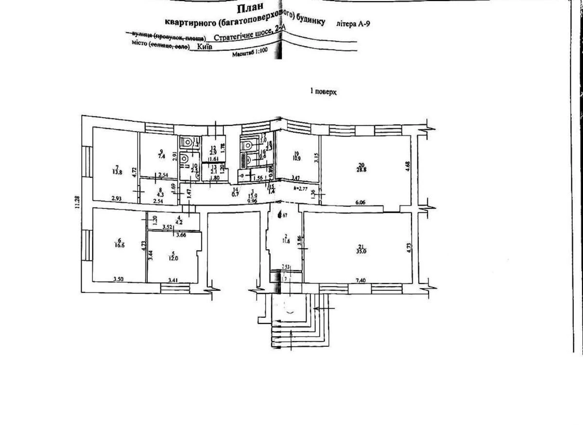 Office shose Strategichne 2А, 175m2639071