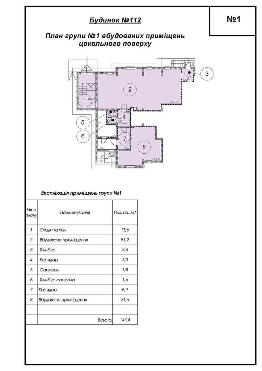 Trade object vul. Metrologichna 111, 147m2719242