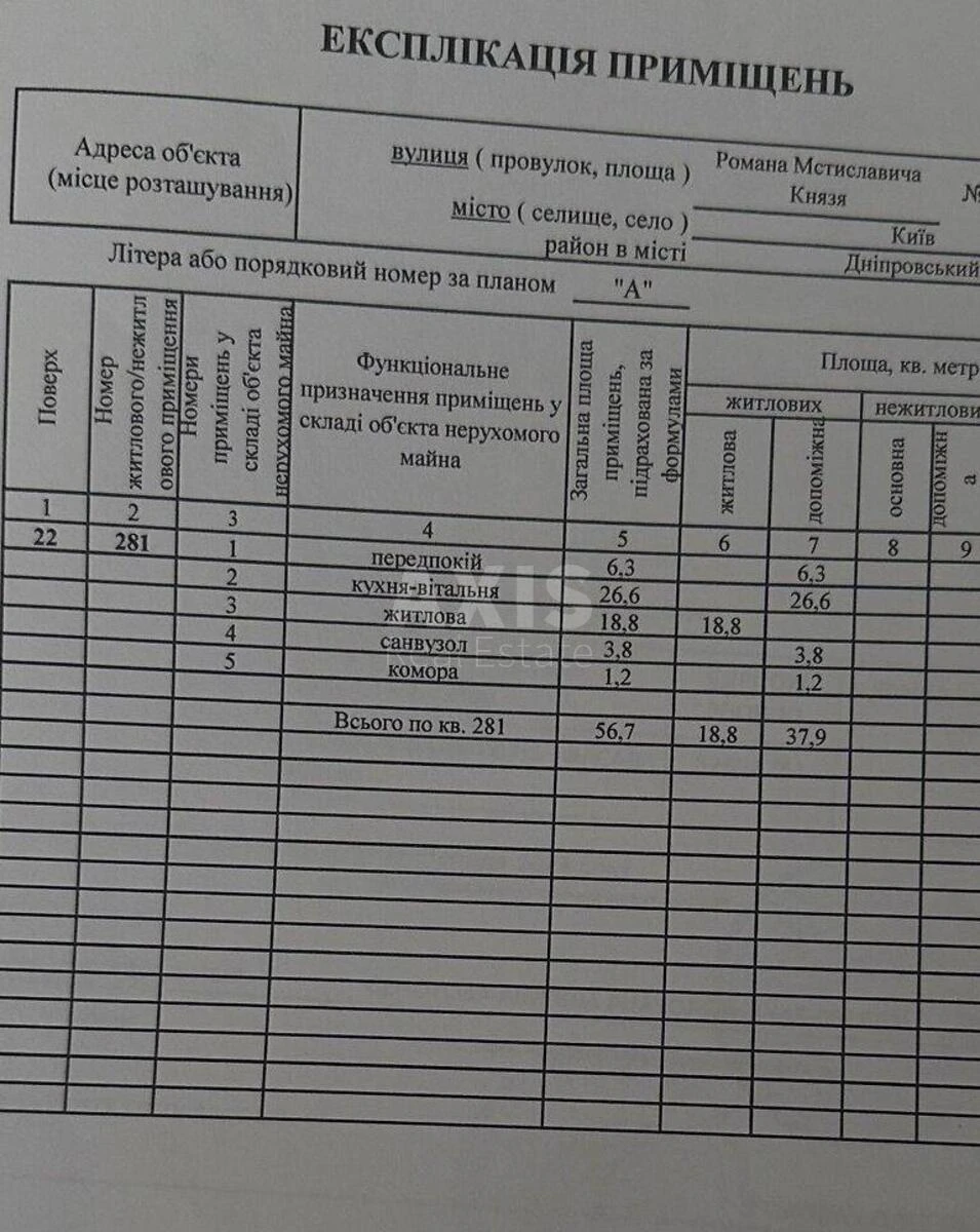 1k apartment vul. Zhmachenka Generala 22А707097