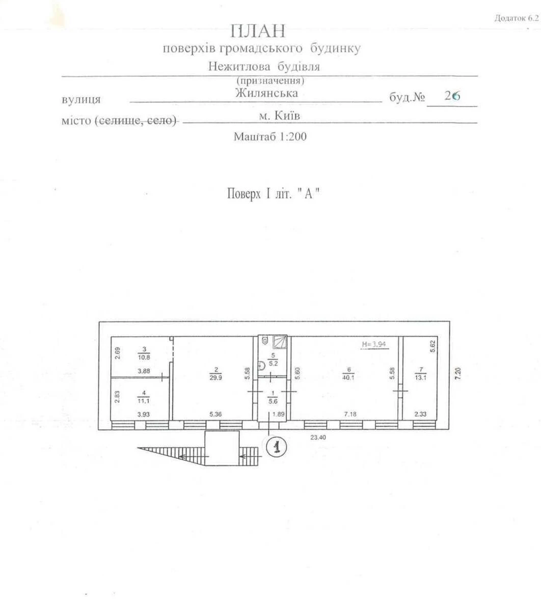 Объект торговли ул. Жилянская 26, 354м2662322