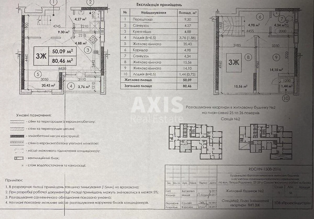 3k apartment vul. Kadets'kyj gaj 105644913