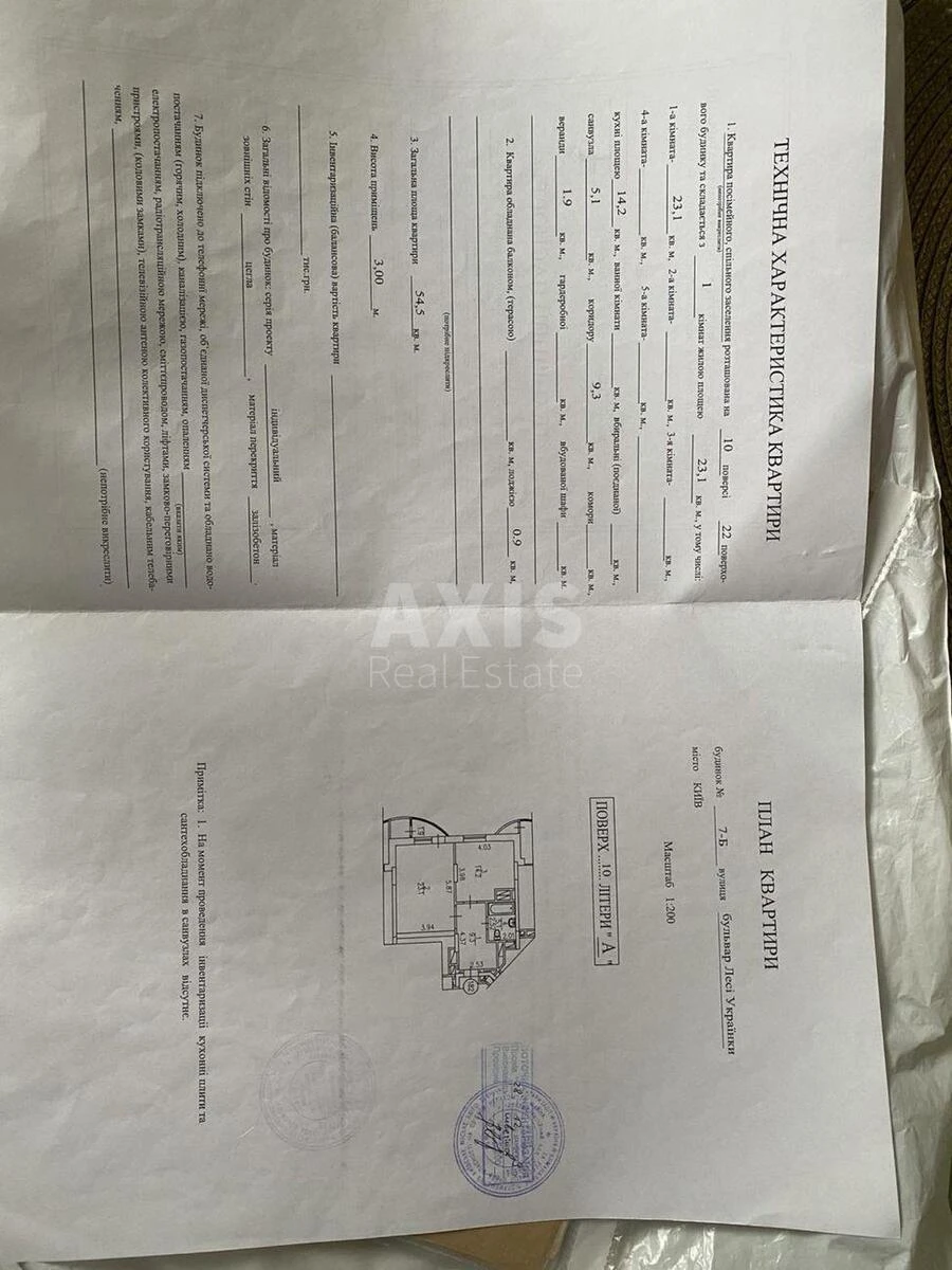 2к квартира бул. Леси Украинки 7Б687669
