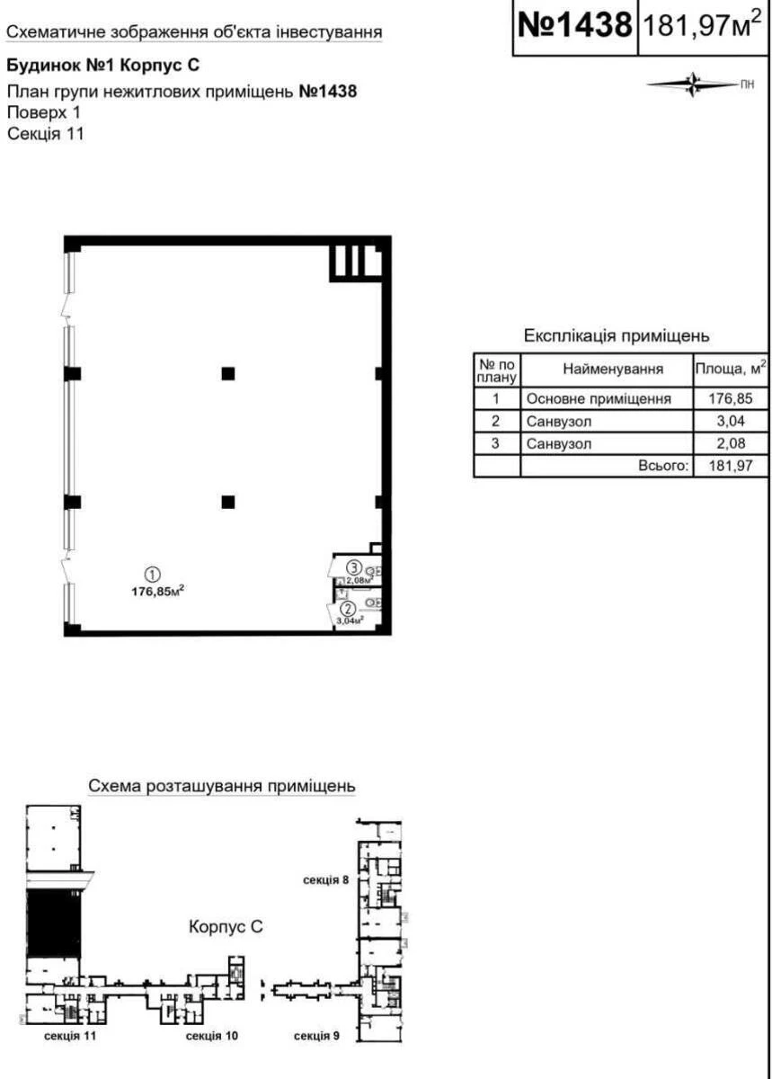 Trade object vul. Zabolotnogo Akademika 152, 181m2719254