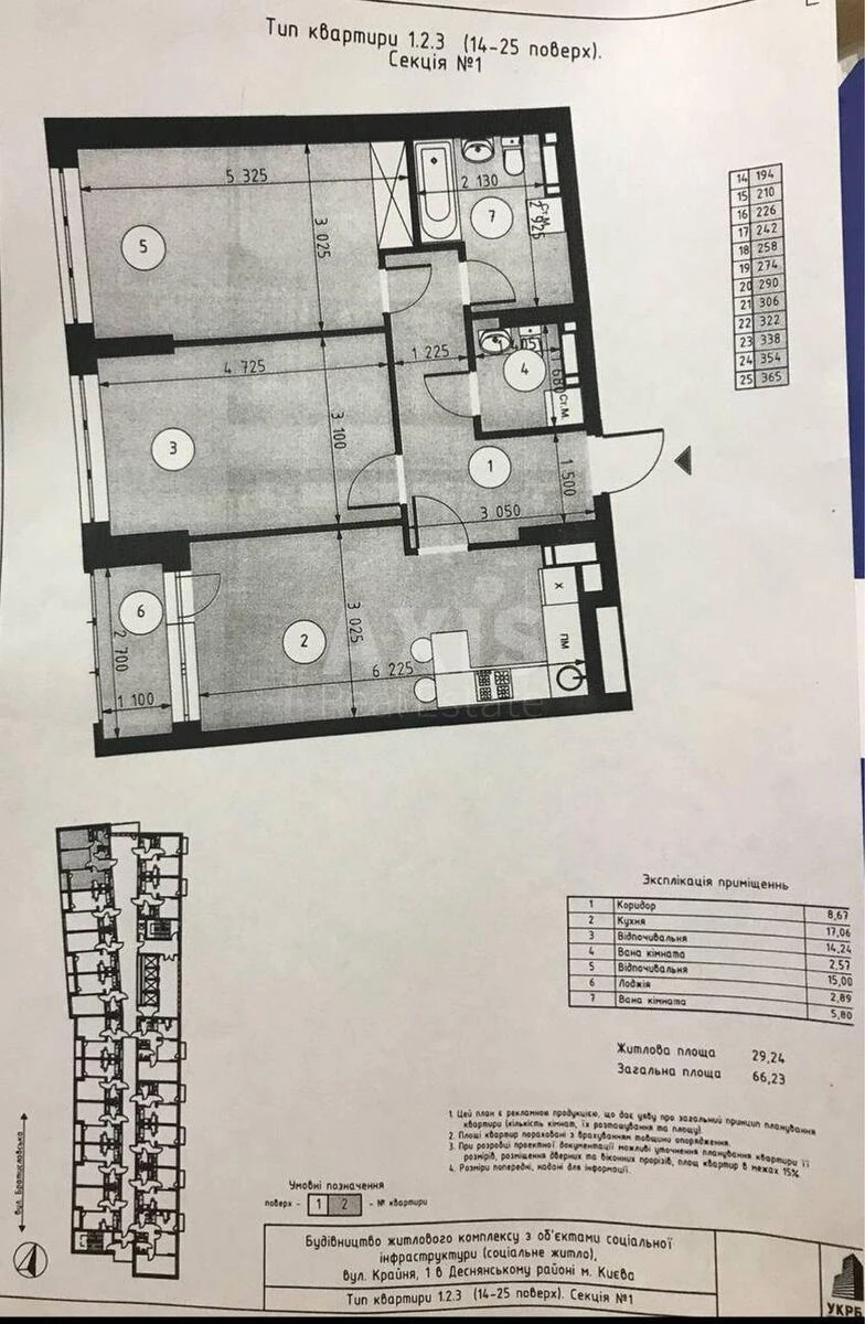 2k apartment vul. Krajnja 16950910