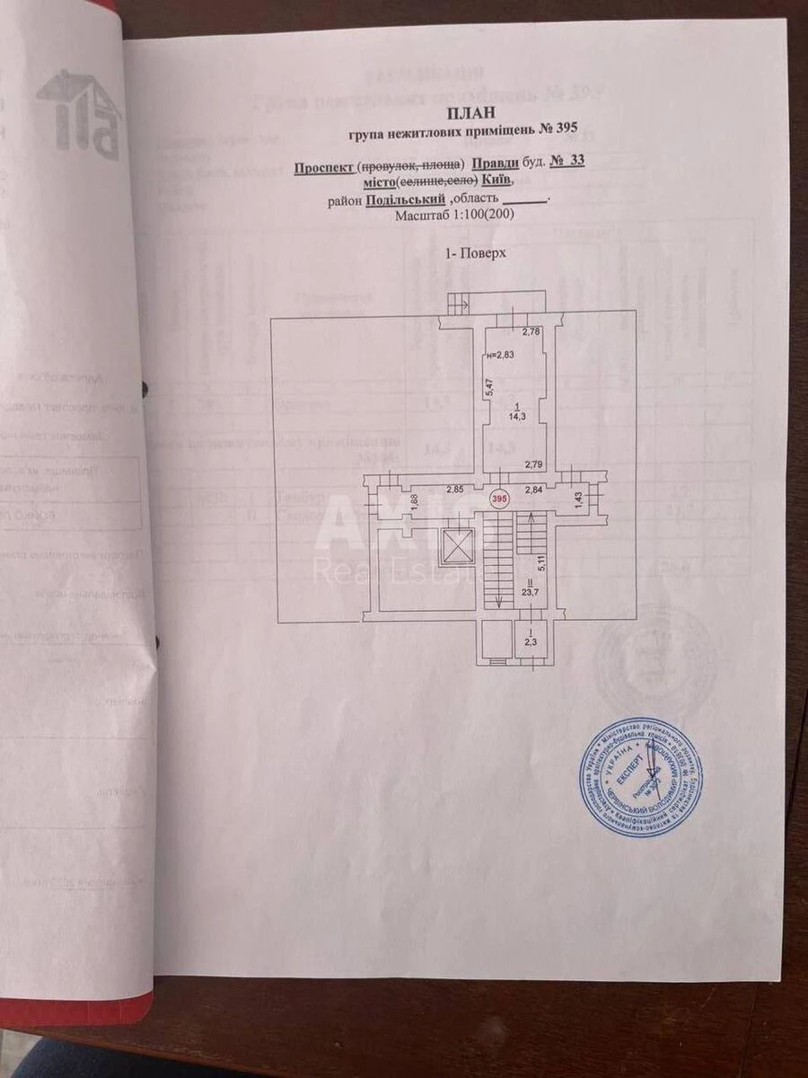 Trade object pr-t Yevropeyskoho Soyuzu 33, 17m2626080