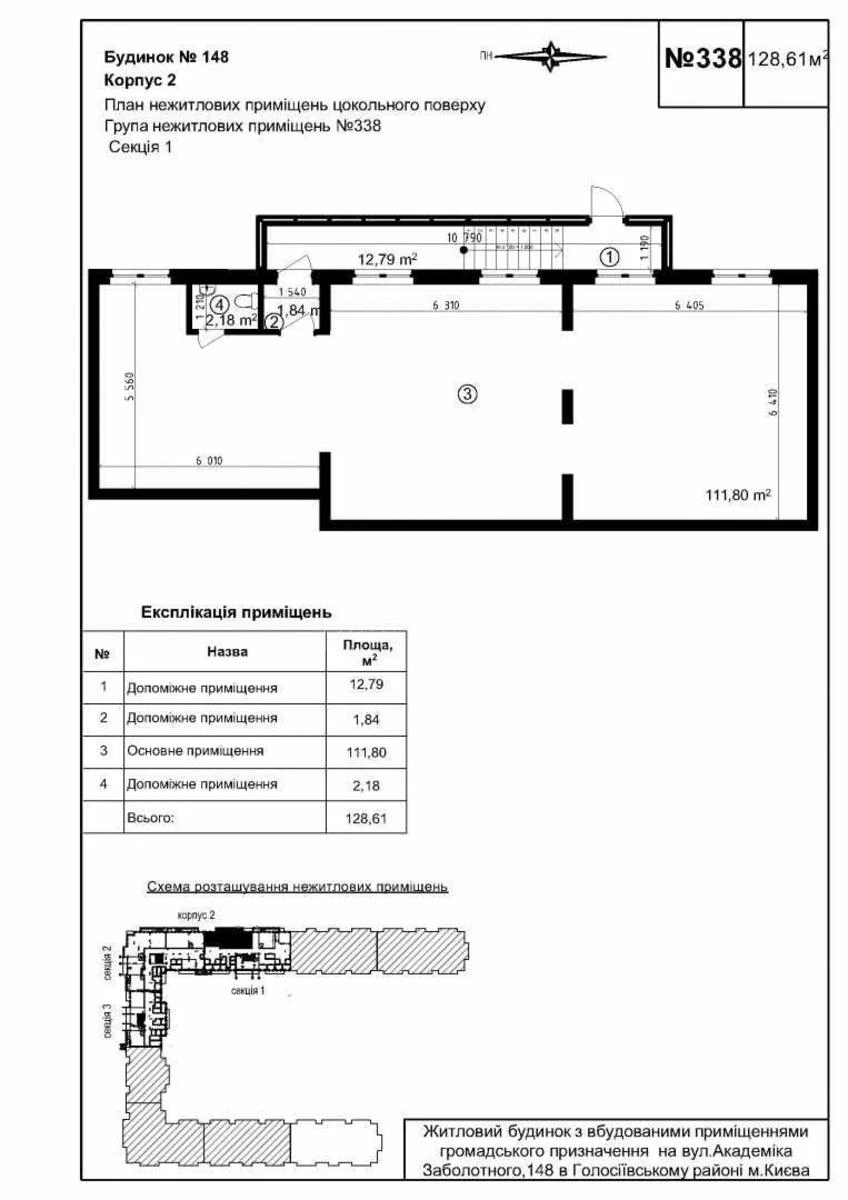 Trade object vul. Zabolotnogo Akademika 148Б, 76m2648692