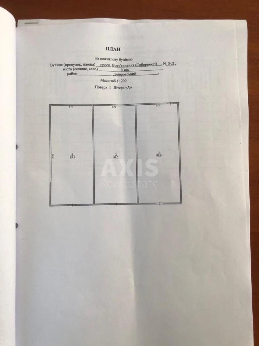 Объект торговли пр-т Соборности 5Д, 100м2641392