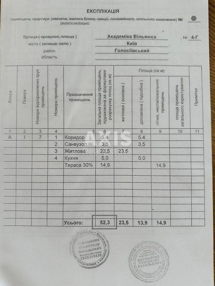 1к квартира ул. Степана Рудницкого Восьмой класс А6561219