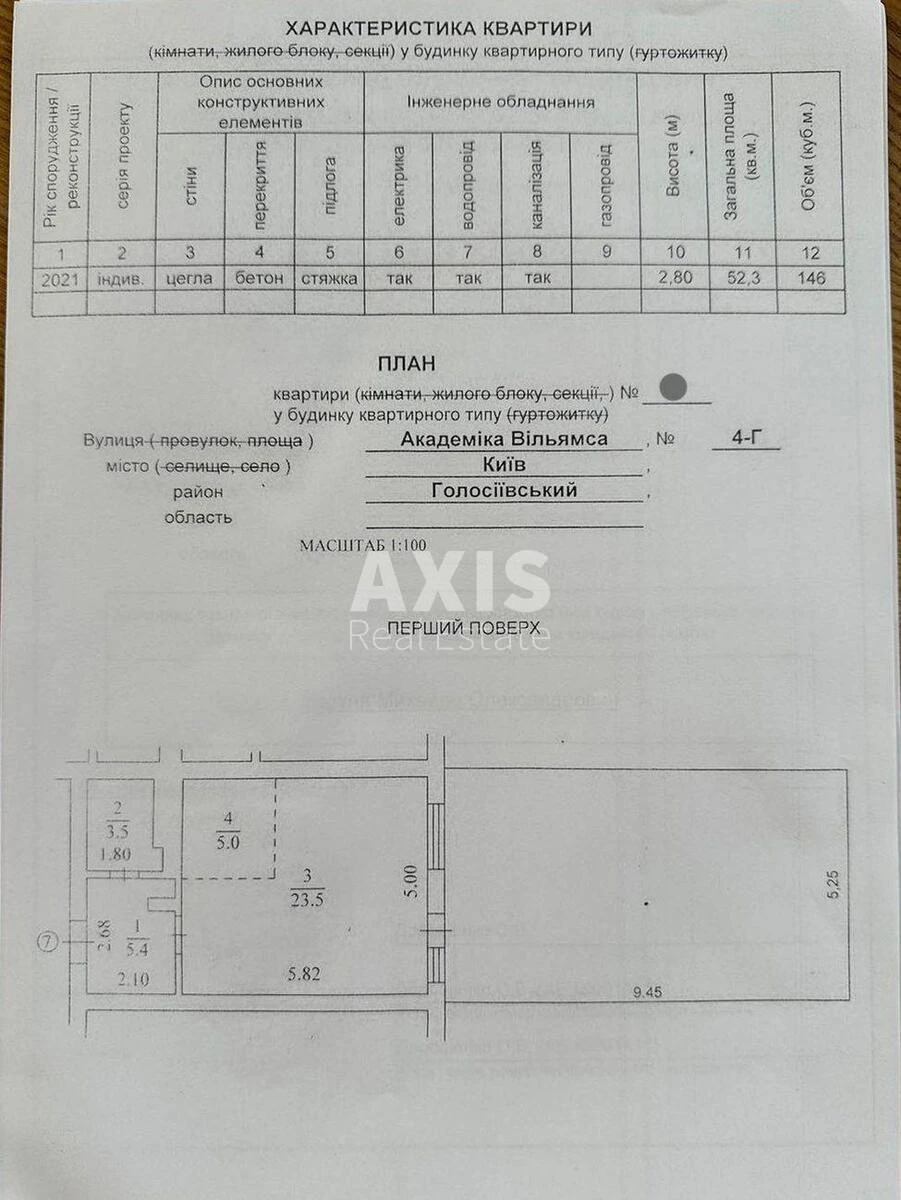 1k apartment vul. Stepana Rudnytskoho Eight A6561220