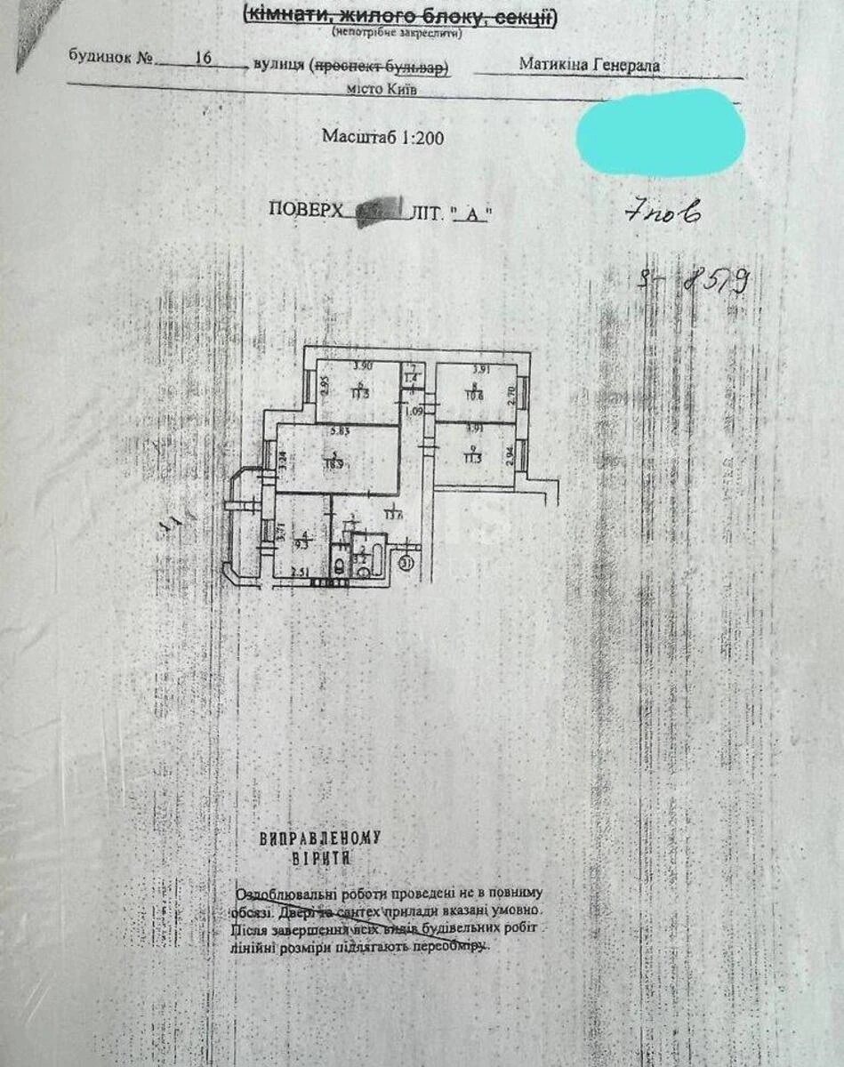 4k apartment vul. Matykina Generala 12515838