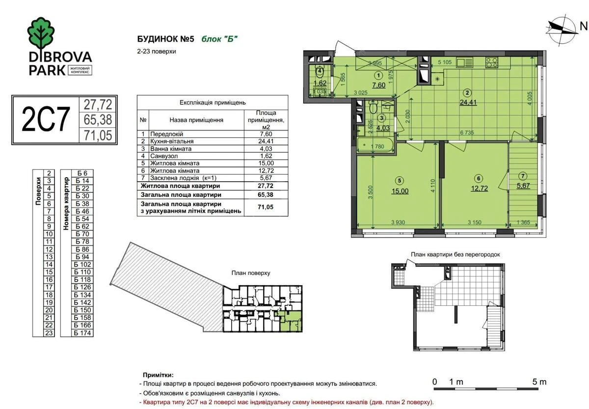 2к квартира ул. Виктора Некрасова 6655161