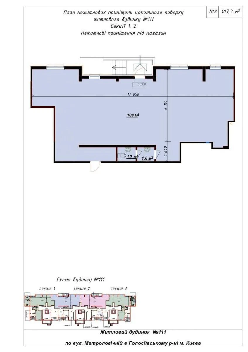 Объект торговли ул. Метрологическая 113, 107м2647922