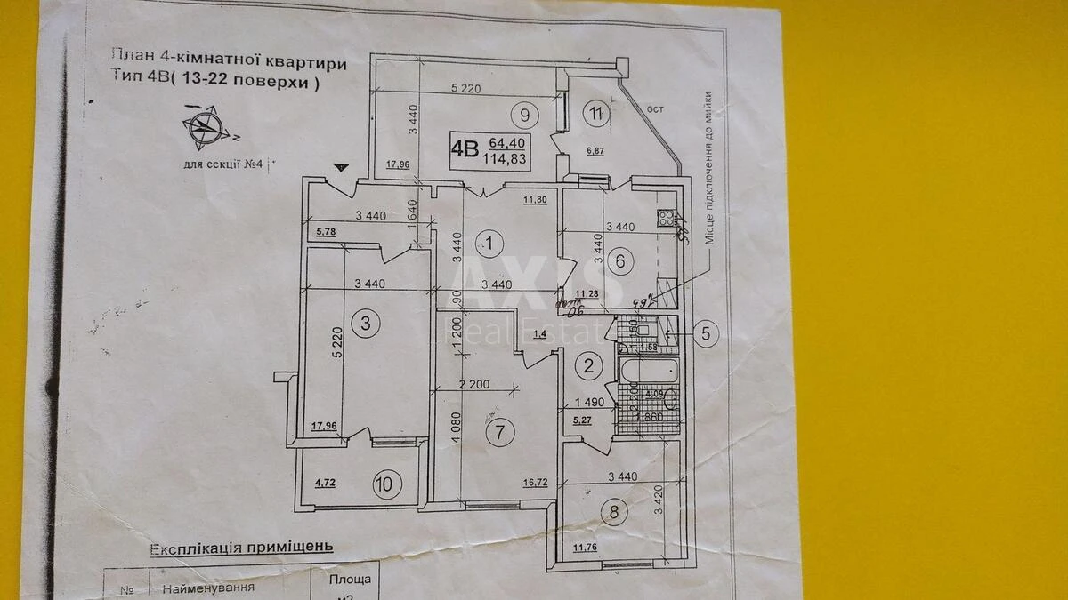 4к квартира ул. Елены Пчилки 2Б699378