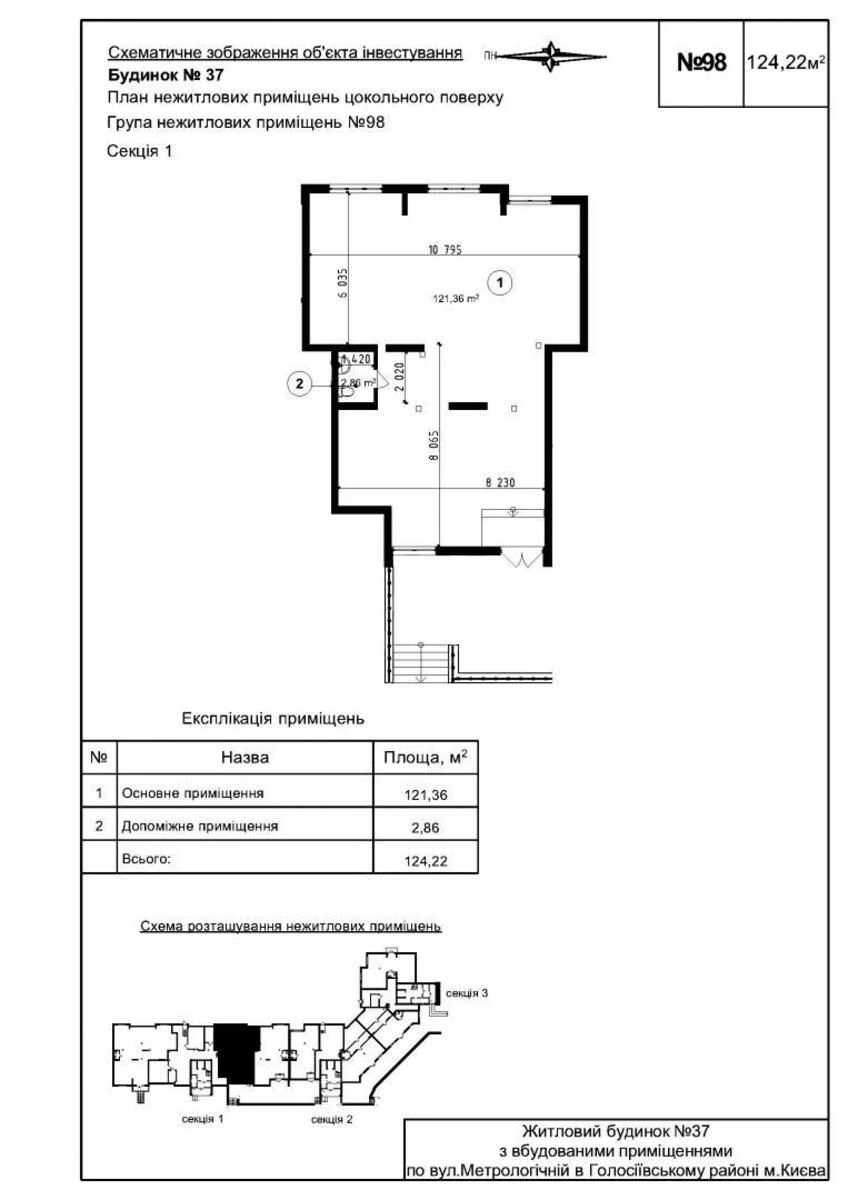 Объект торговли ул. Метрологическая 60, 124м2647933