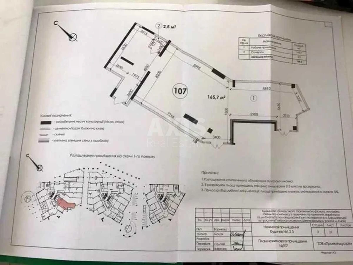 Trade object pr-t Berestejskij 11, корп. 1, 170m2691511