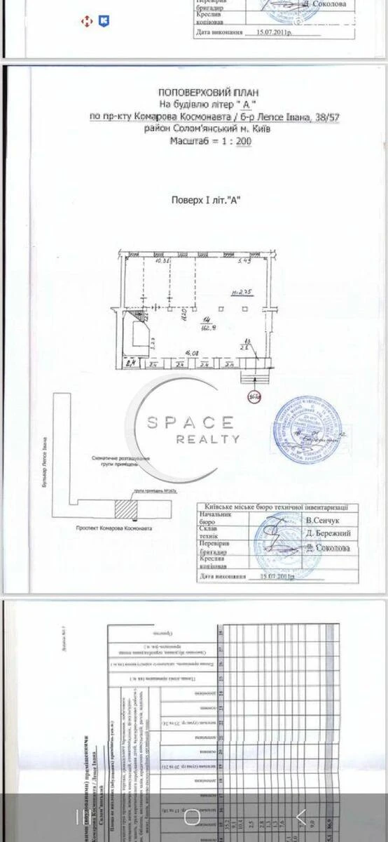 Trade object pr-t Komarova Kosmonavta 38/57, 279m2719565