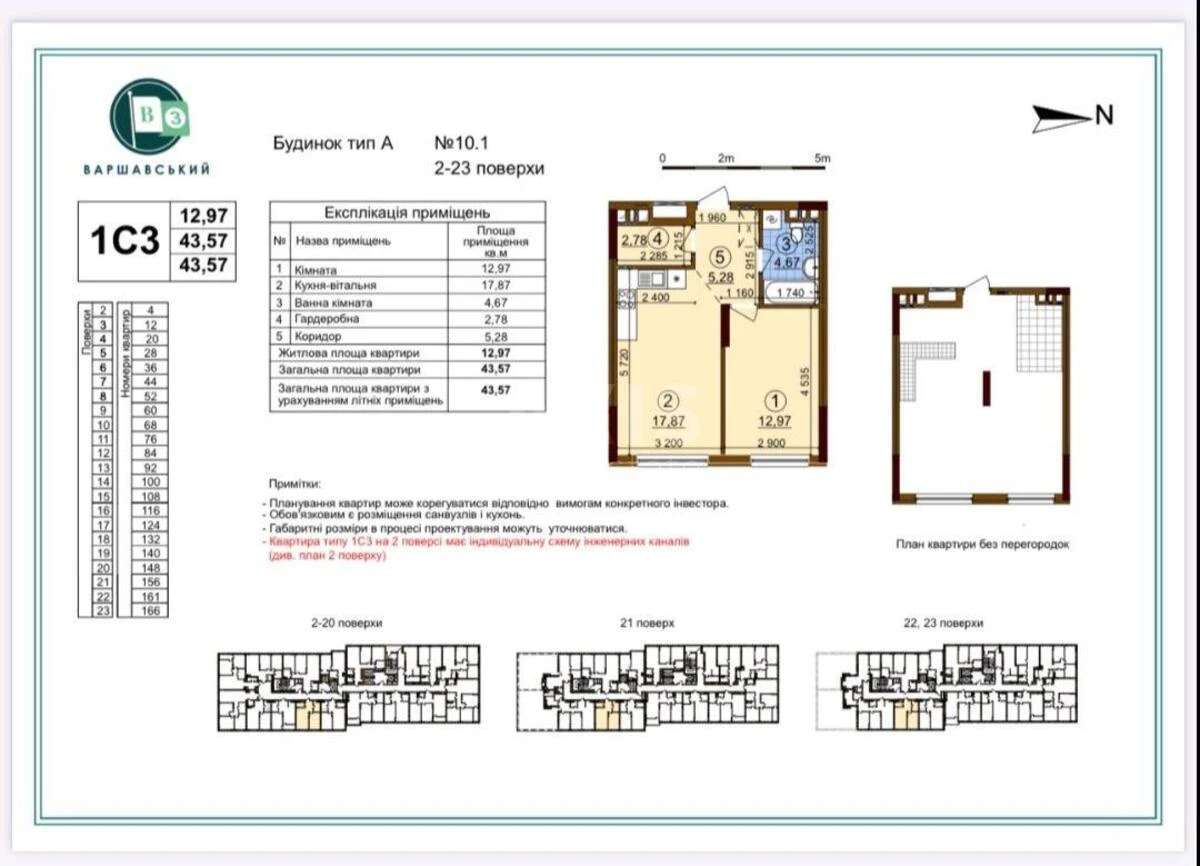 1k apartment vul. Vsevoloda Zmijenka 15/23645845