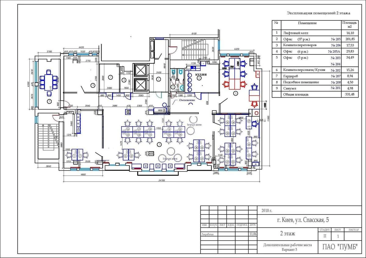 Office vul. Spas'ka 5, 332m27146218